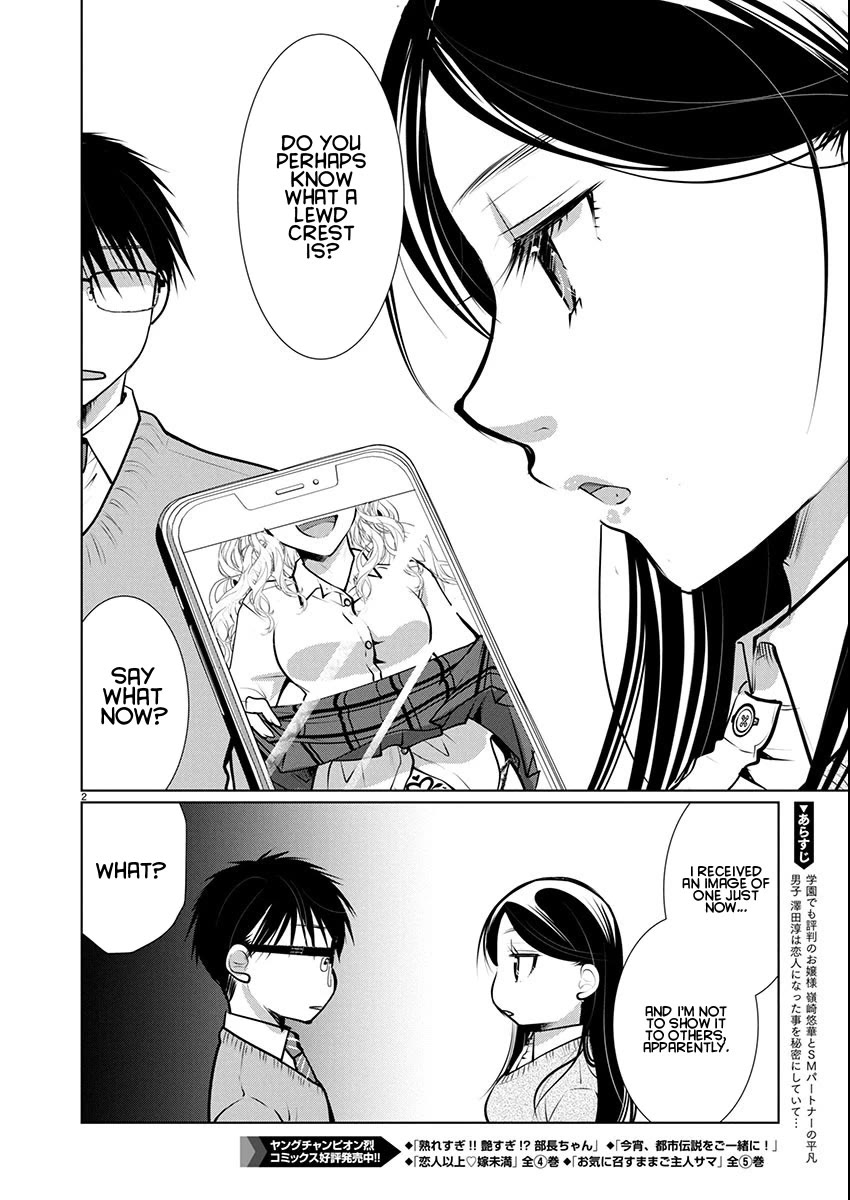 The Unattainable Flower's Twisted Bloom chapter 71 page 2