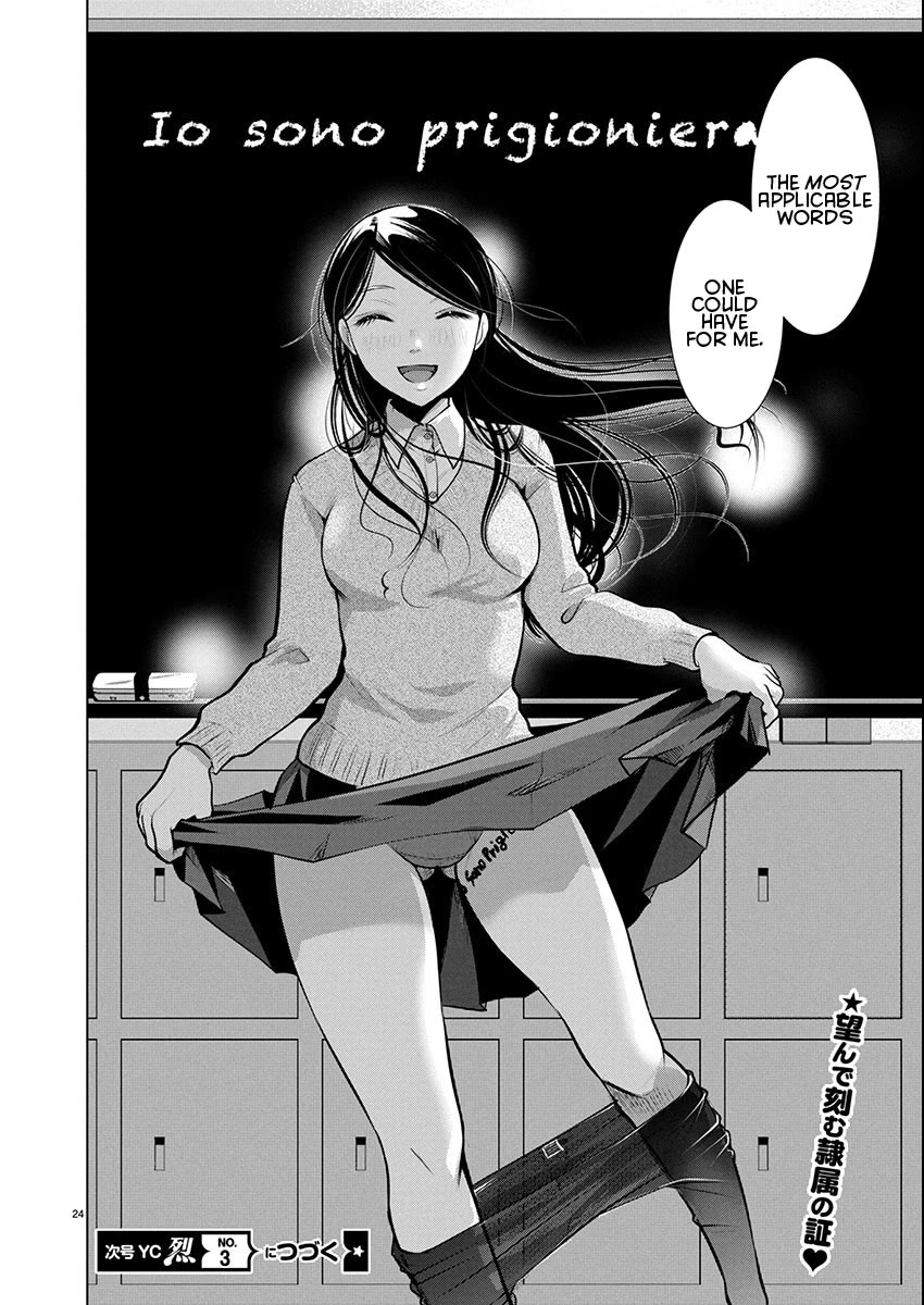 The Unattainable Flower's Twisted Bloom chapter 71 page 23