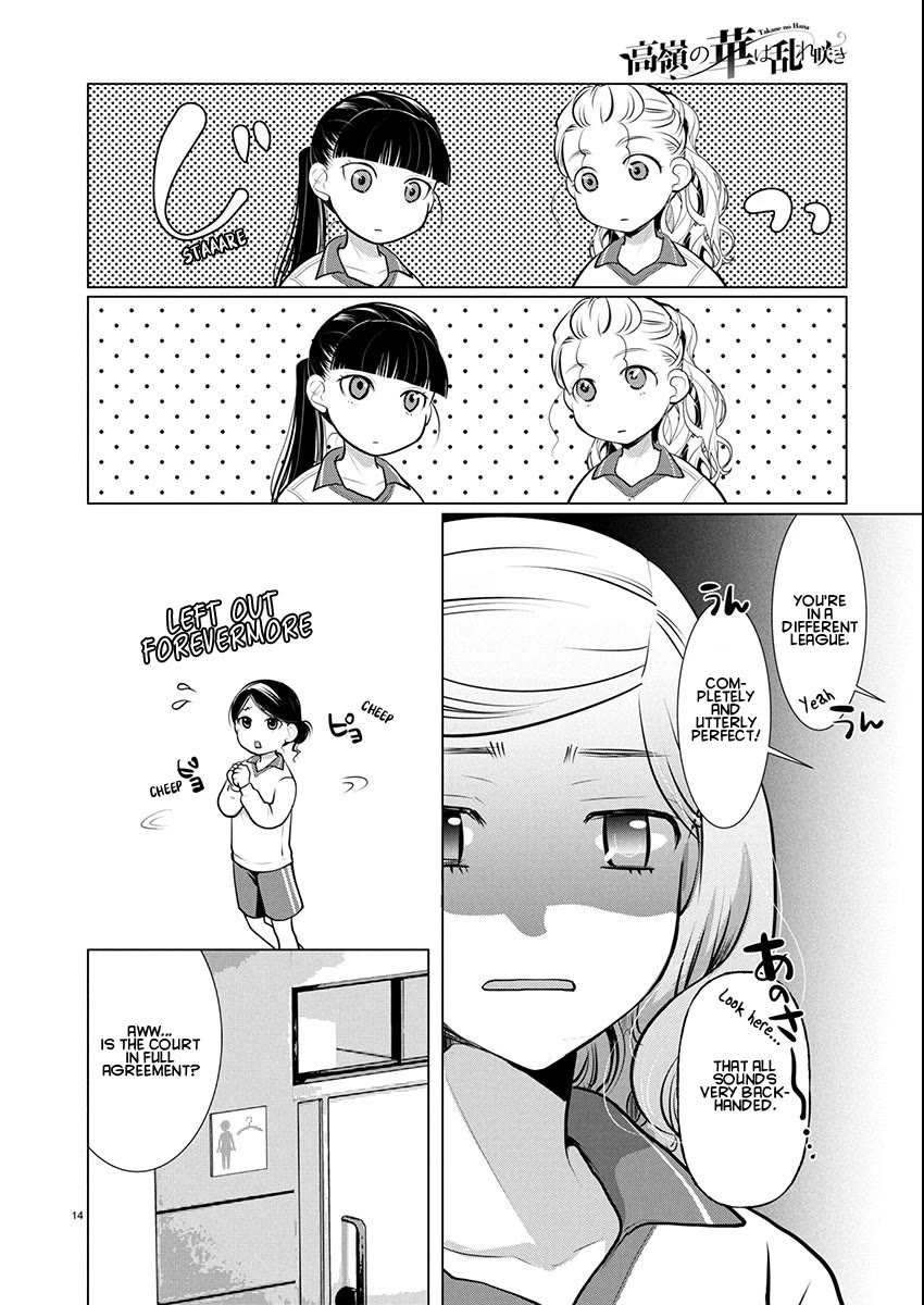 The Unattainable Flower's Twisted Bloom chapter 72 page 14