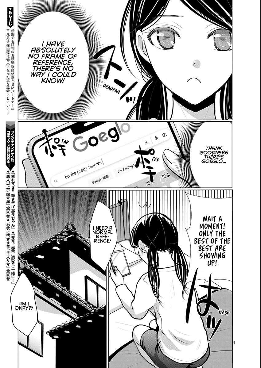 The Unattainable Flower's Twisted Bloom chapter 72 page 3