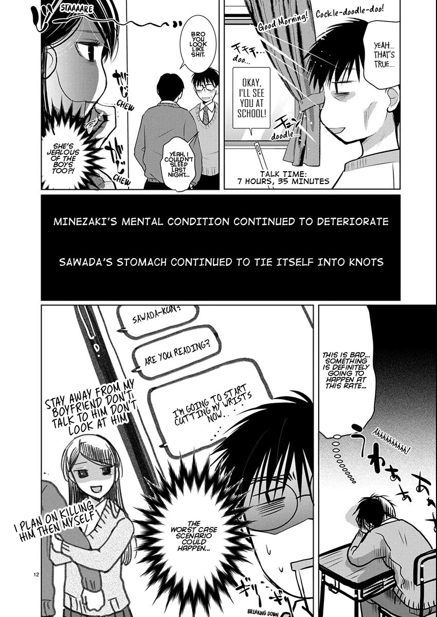 The Unattainable Flower's Twisted Bloom chapter 73 page 12