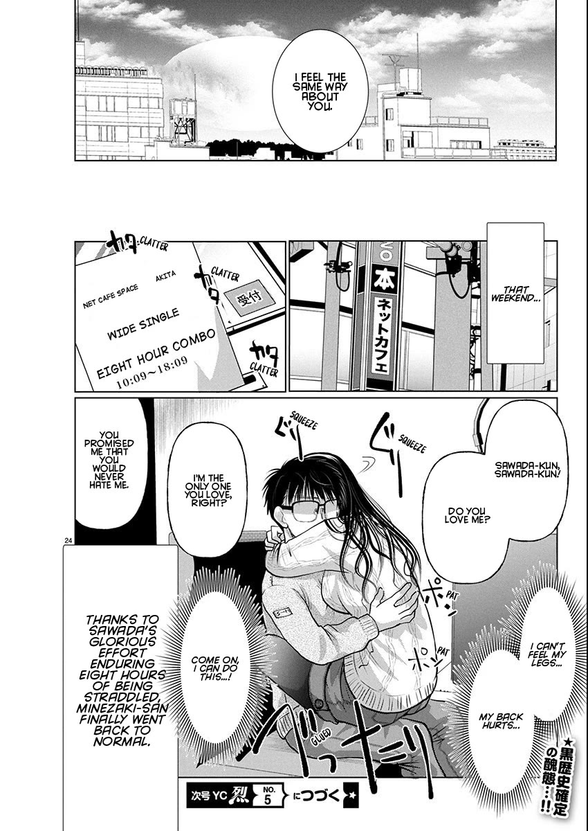 The Unattainable Flower's Twisted Bloom chapter 73 page 23