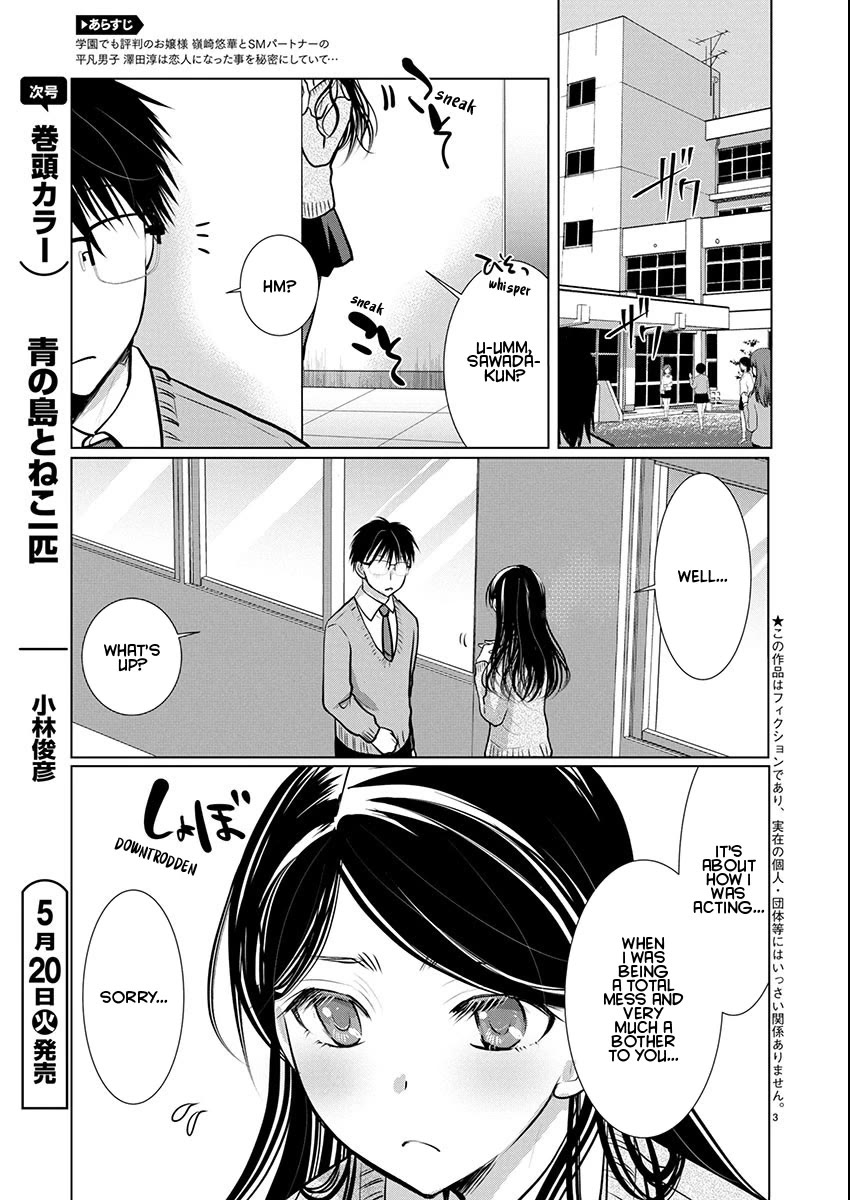 The Unattainable Flower's Twisted Bloom chapter 74 page 3