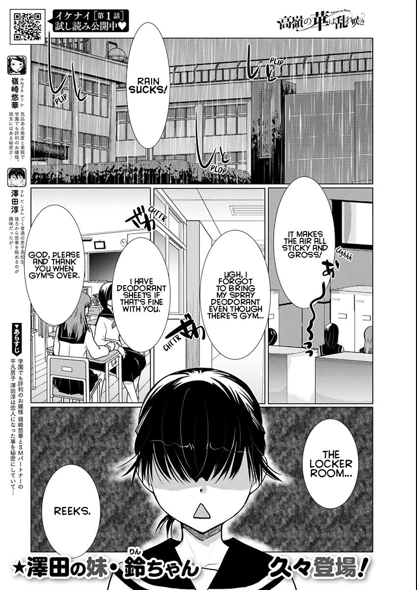 The Unattainable Flower's Twisted Bloom chapter 75 page 1