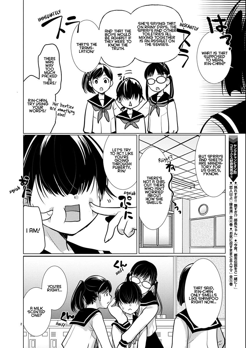 The Unattainable Flower's Twisted Bloom chapter 75 page 2