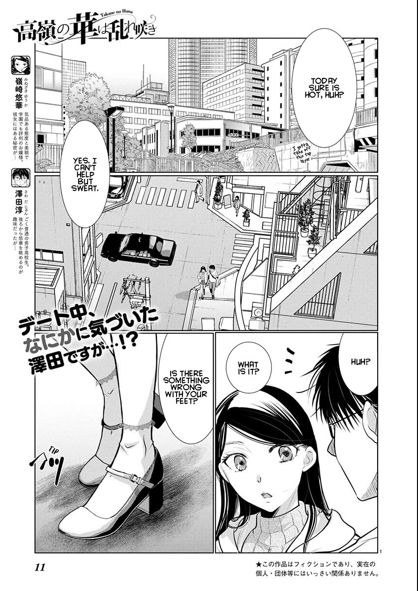 The Unattainable Flower's Twisted Bloom chapter 76 page 2