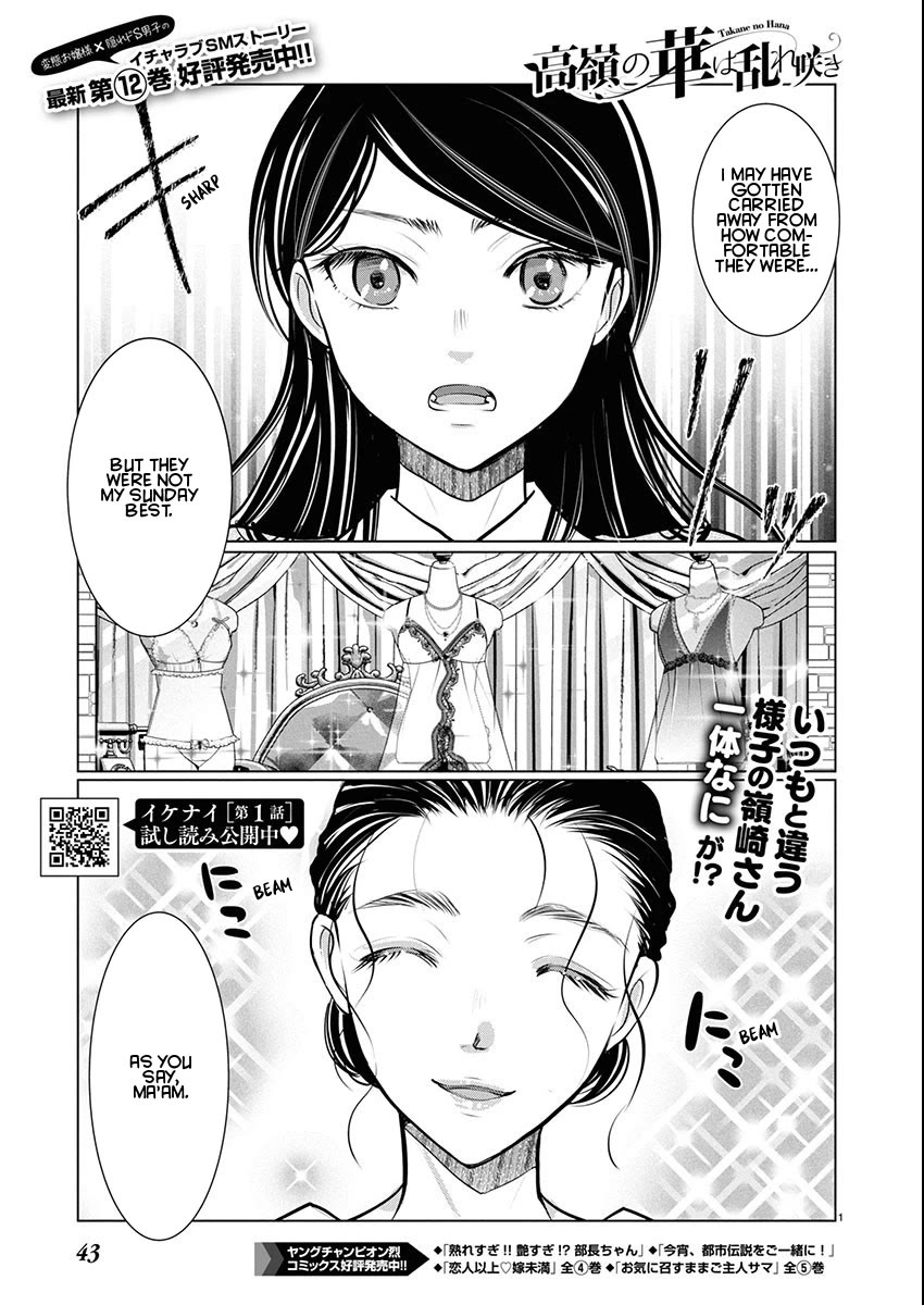 The Unattainable Flower's Twisted Bloom chapter 78 page 1