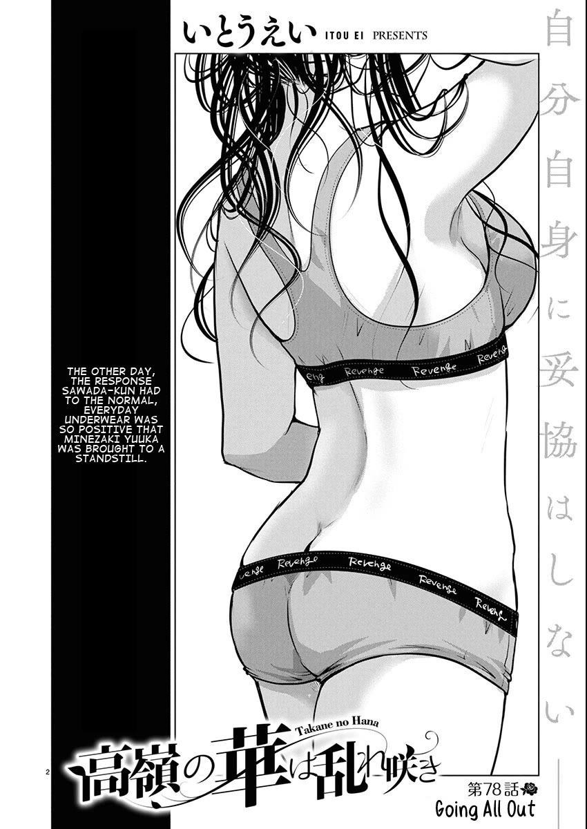 The Unattainable Flower's Twisted Bloom chapter 78 page 2