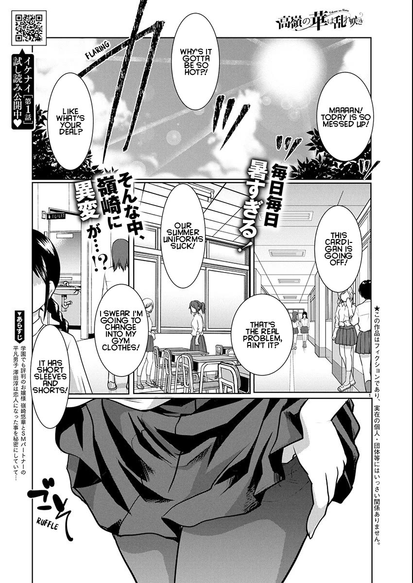 The Unattainable Flower's Twisted Bloom chapter 79 page 1