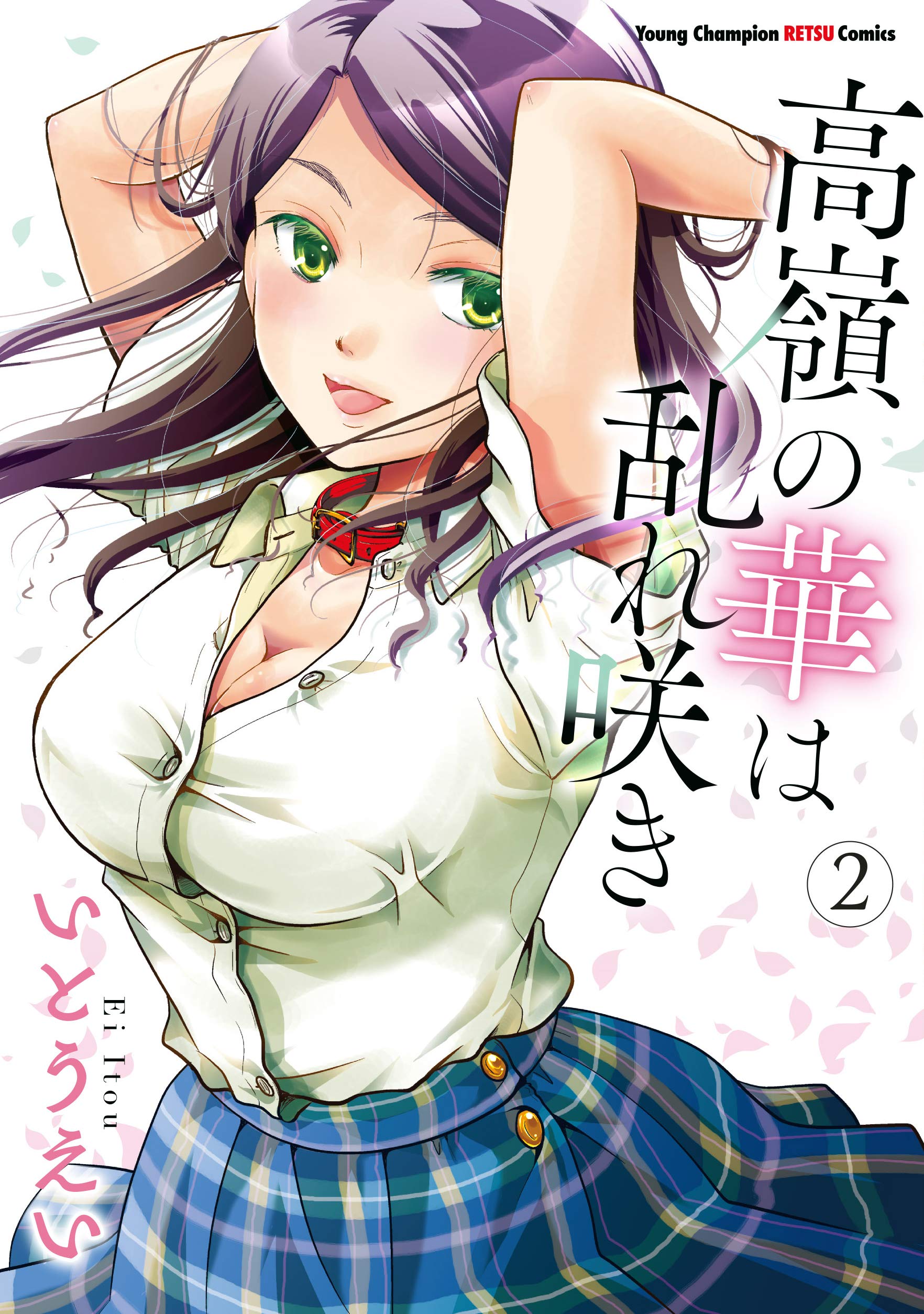 Cover of The Unattainable Flower's Twisted Bloom