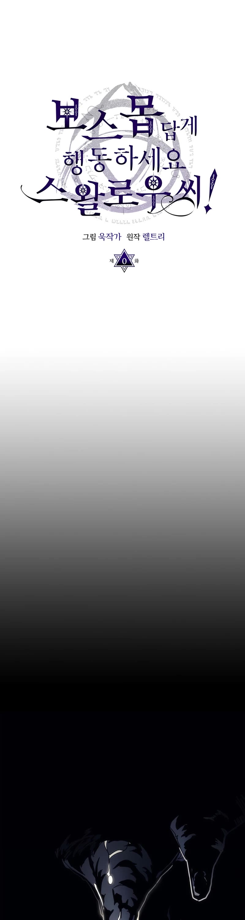 The Unbeatable Dungeon's Lazy Boss Monster chapter 0 page 2