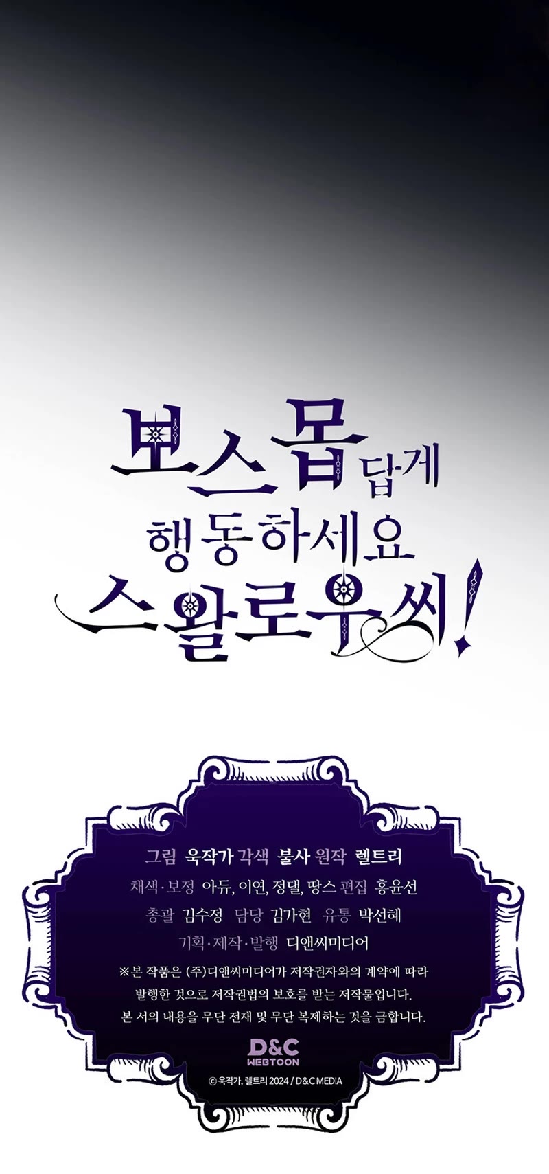 The Unbeatable Dungeon's Lazy Boss Monster chapter 4 page 50