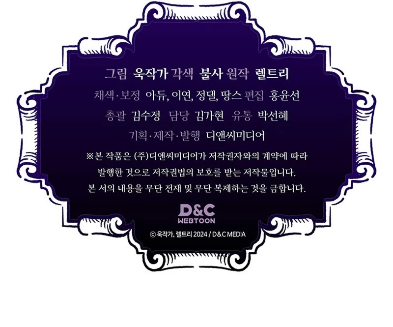 The Unbeatable Dungeon's Lazy Boss Monster chapter 6 page 41