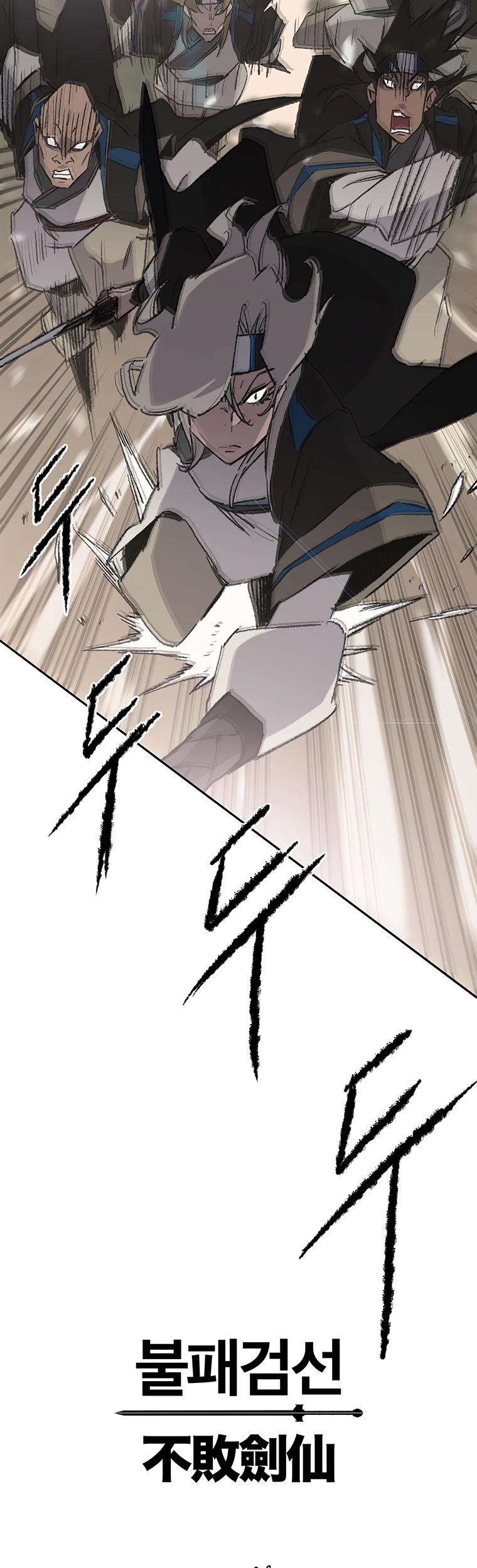 The Undefeatable Swordsman chapter 104 page 53