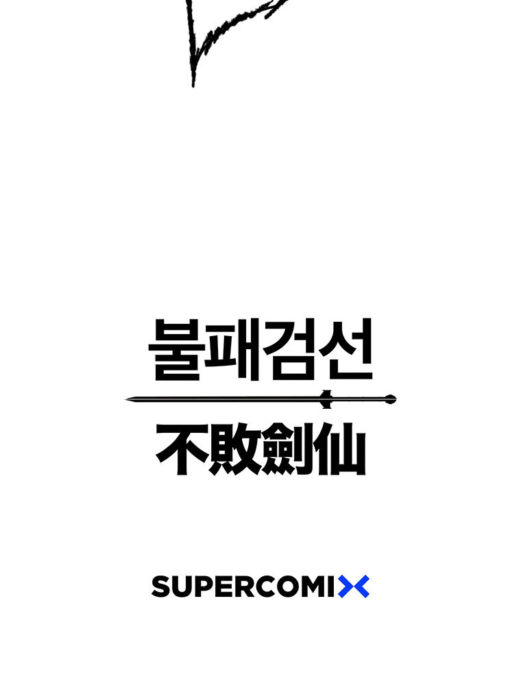 The Undefeatable Swordsman chapter 111 page 58