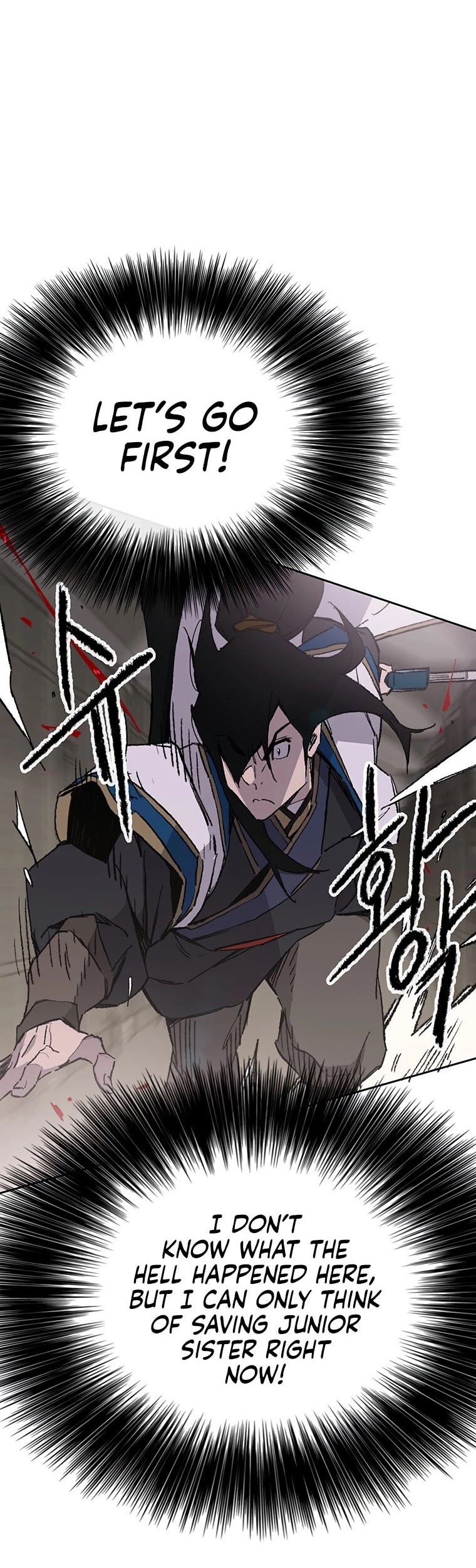 The Undefeatable Swordsman chapter 117 page 3