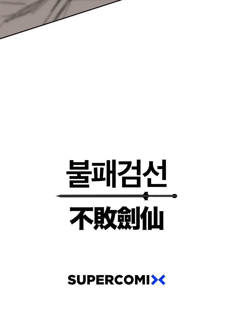 The Undefeatable Swordsman chapter 128 page 49