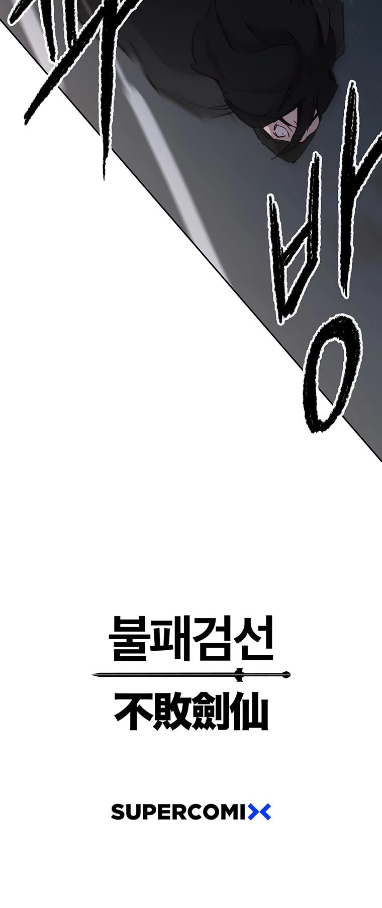 The Undefeatable Swordsman chapter 131 page 42