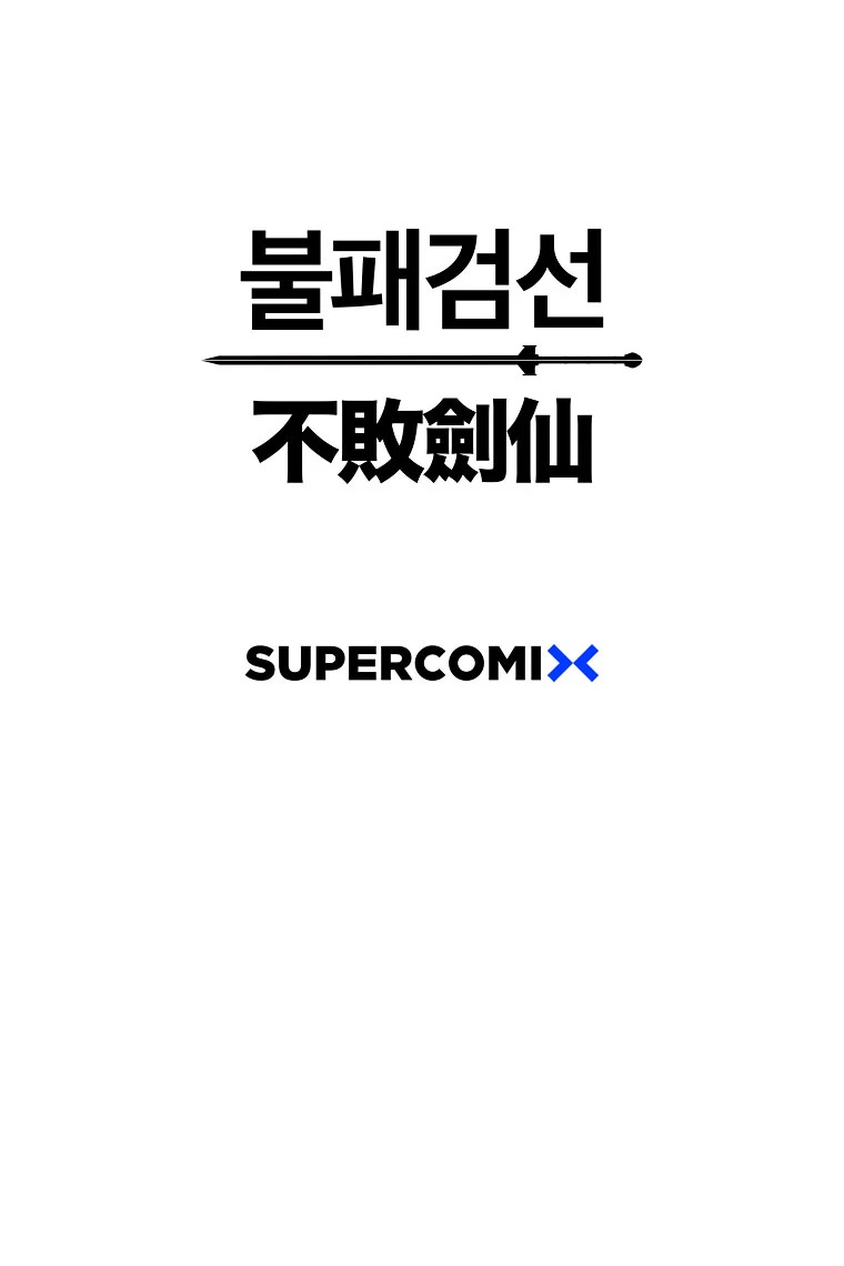 The Undefeatable Swordsman chapter 139 page 45