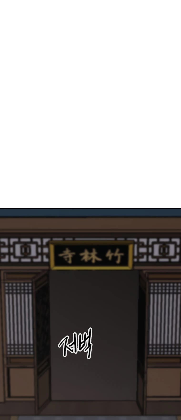 The Undefeatable Swordsman chapter 142 page 38