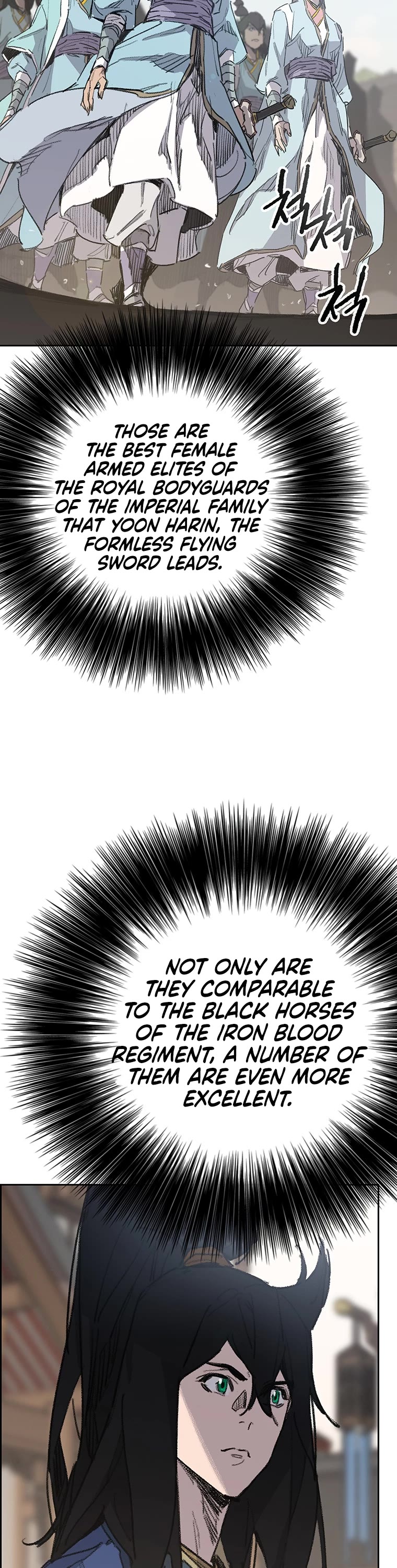 The Undefeatable Swordsman chapter 155 page 7