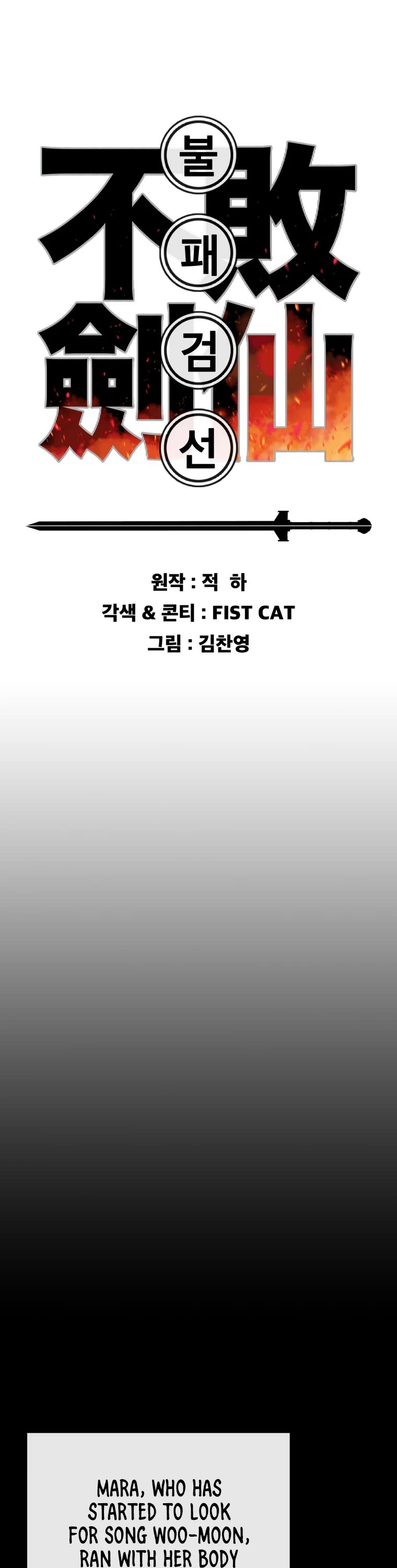 The Undefeatable Swordsman chapter 158 page 2