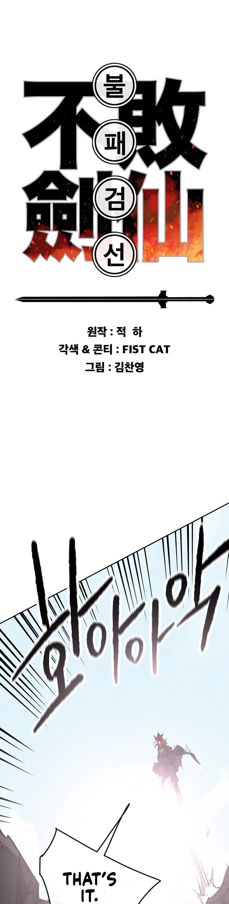 The Undefeatable Swordsman chapter 159 page 2