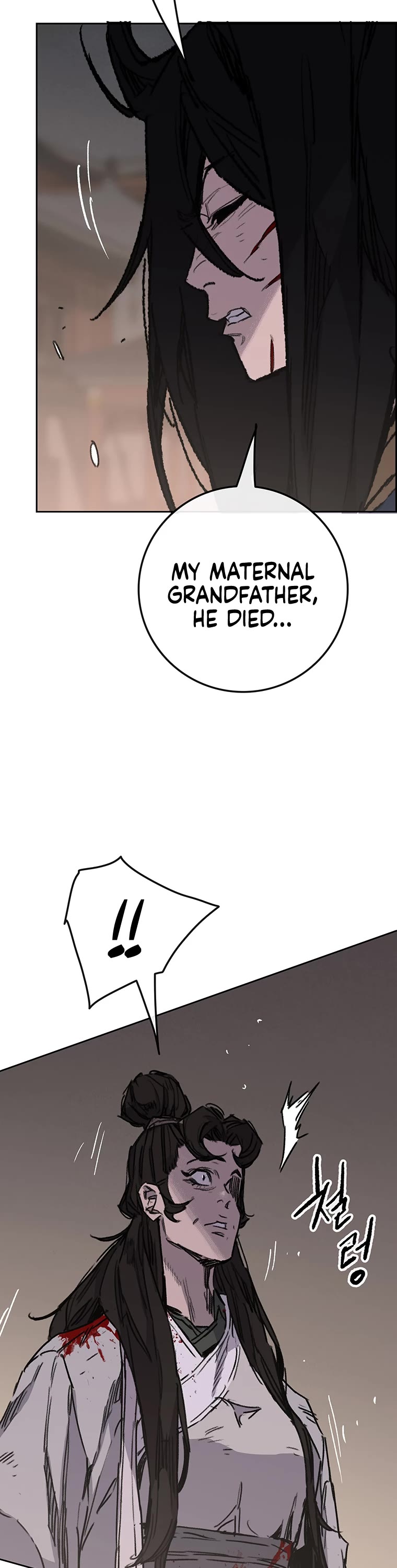 The Undefeatable Swordsman chapter 177 page 13