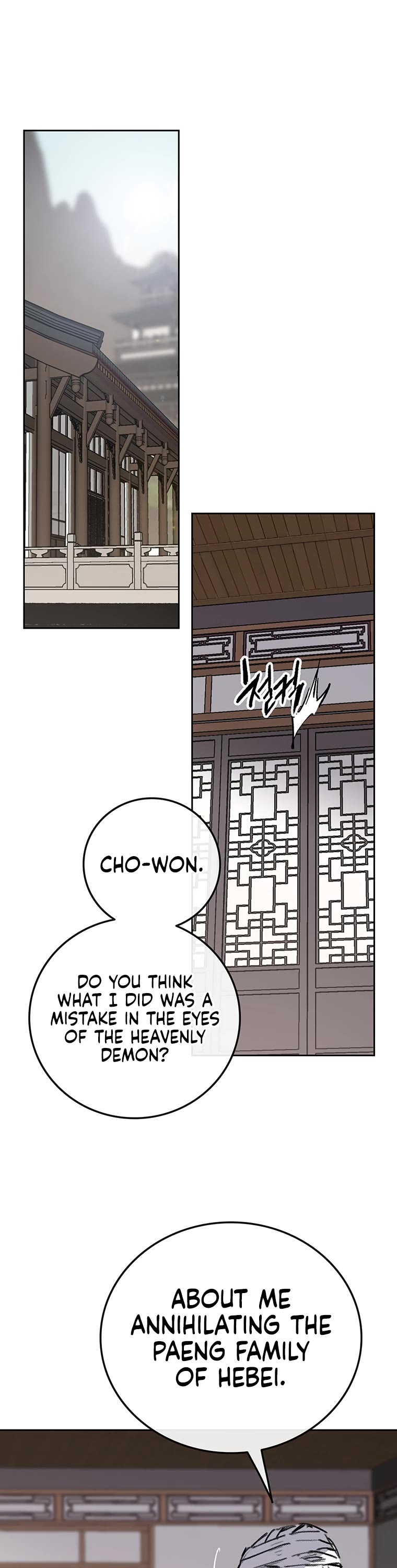 The Undefeatable Swordsman chapter 180 page 4