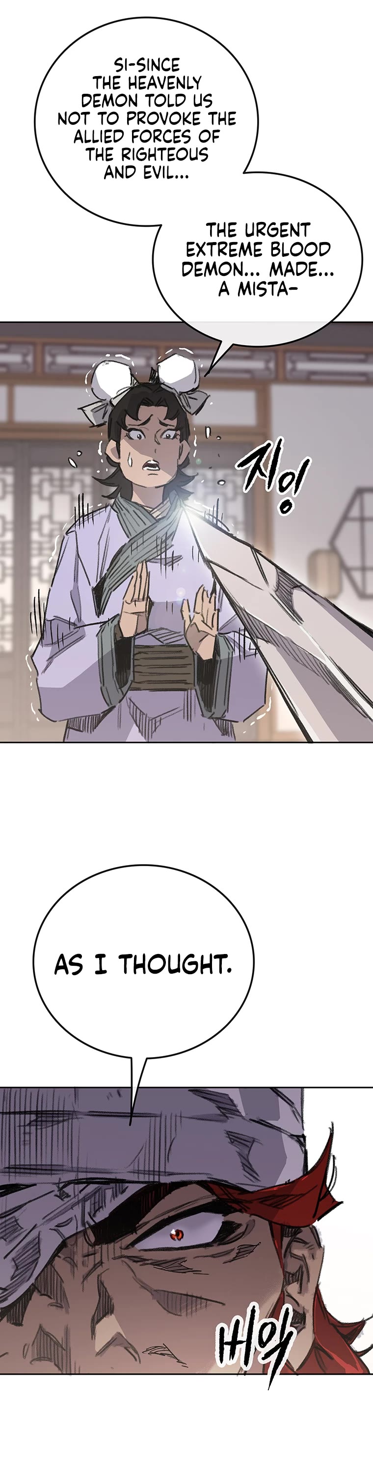 The Undefeatable Swordsman chapter 180 page 7