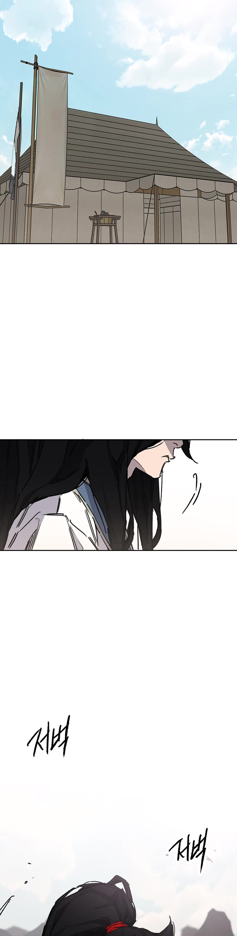 The Undefeatable Swordsman chapter 184 page 15