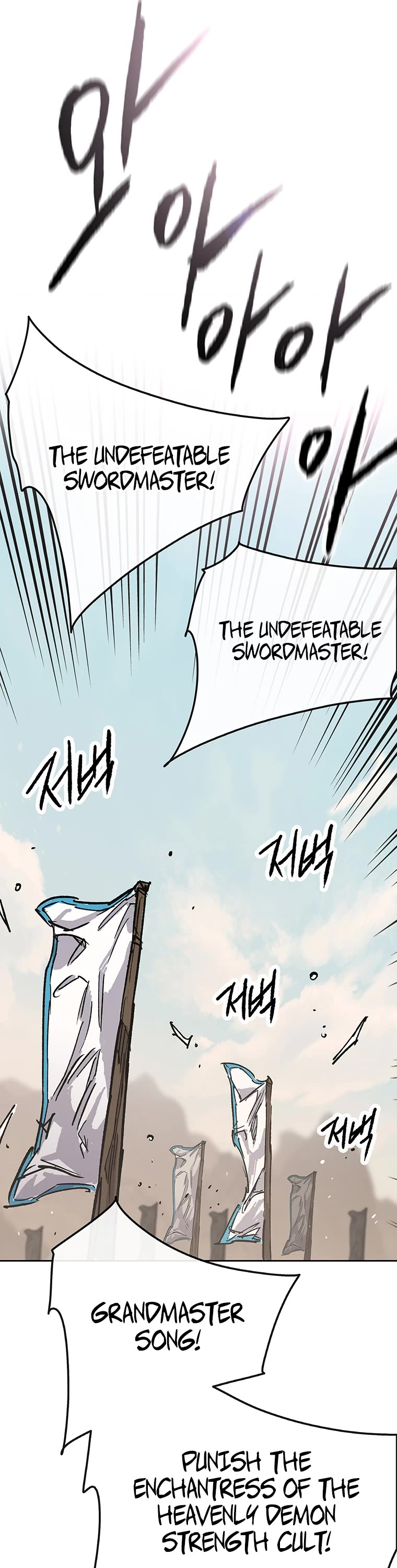 The Undefeatable Swordsman chapter 184 page 19