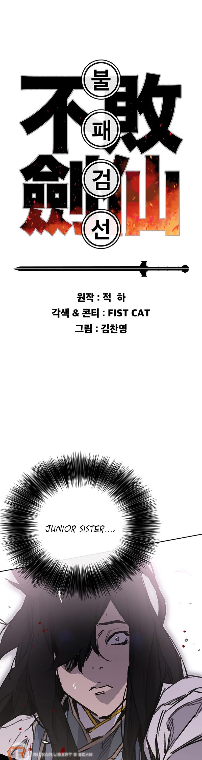 The Undefeatable Swordsman chapter 185 page 2