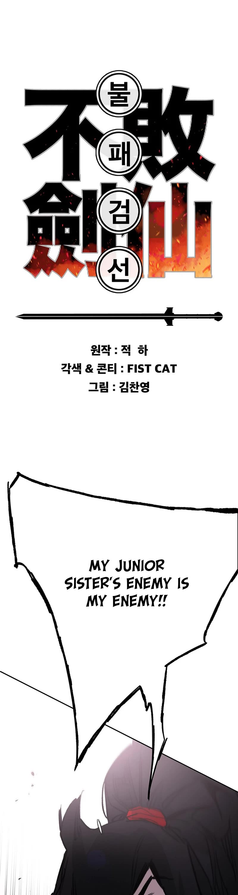 The Undefeatable Swordsman chapter 186 page 2