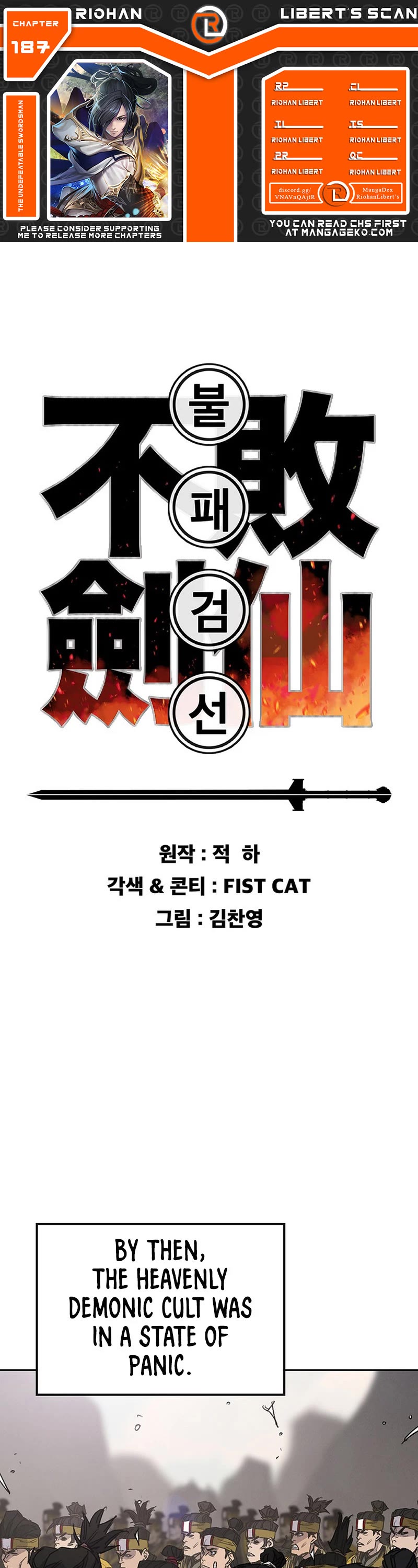 The Undefeatable Swordsman chapter 187 page 1