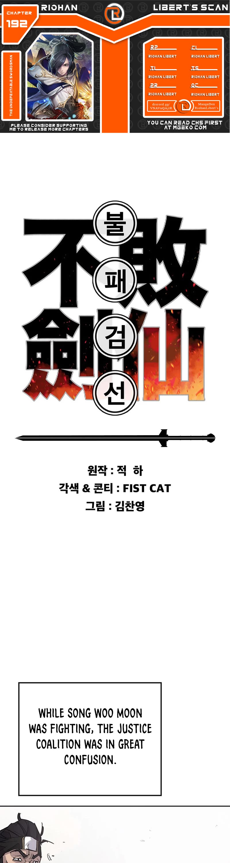 The Undefeatable Swordsman chapter 192 page 1