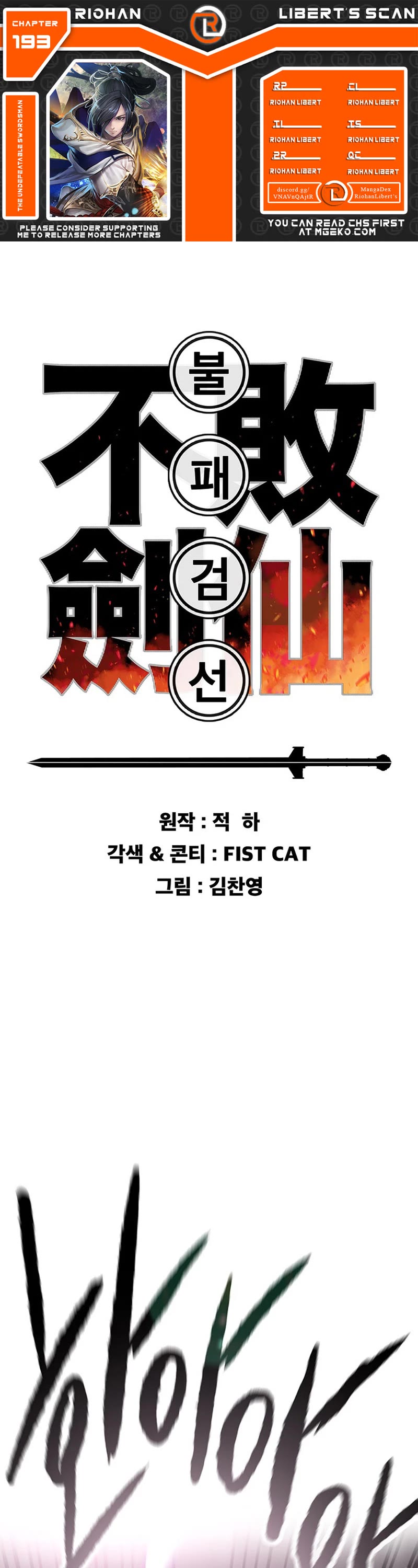 The Undefeatable Swordsman chapter 193 page 1