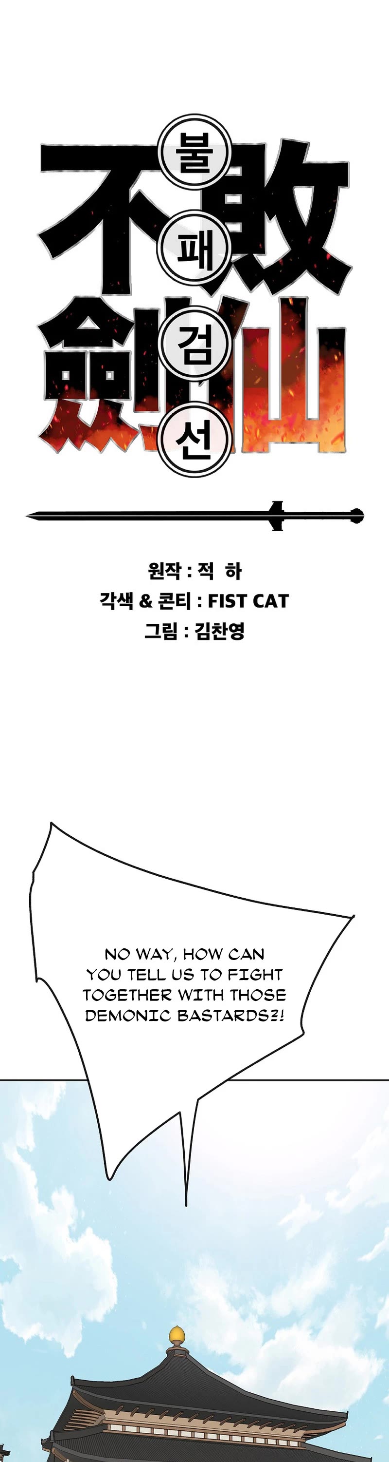 The Undefeatable Swordsman chapter 194 page 1