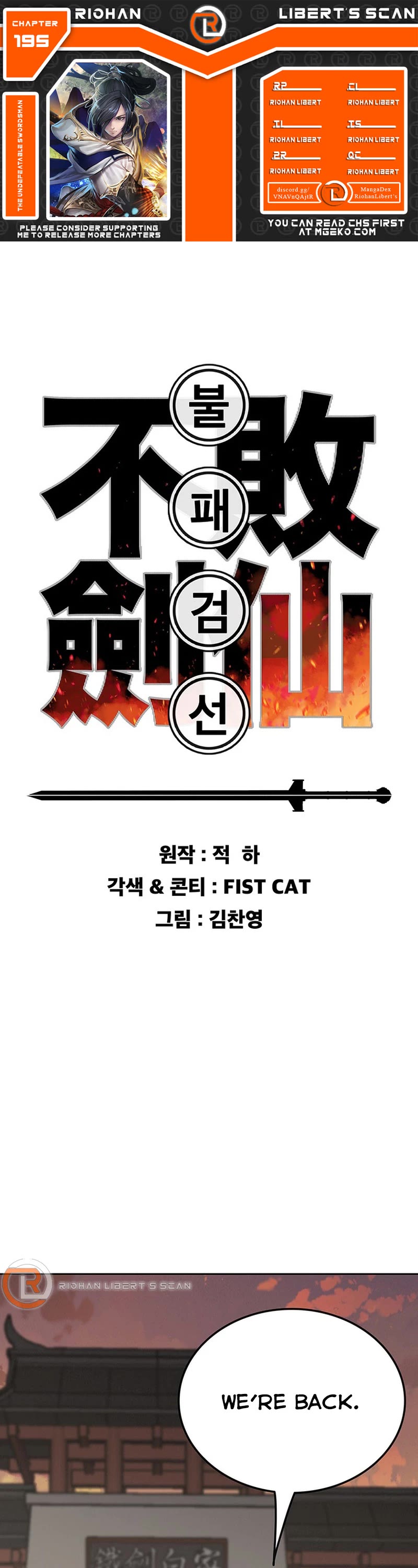 The Undefeatable Swordsman chapter 195 page 1