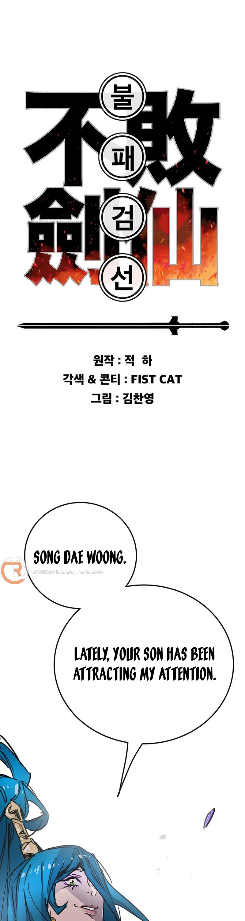 The Undefeatable Swordsman chapter 196 page 1