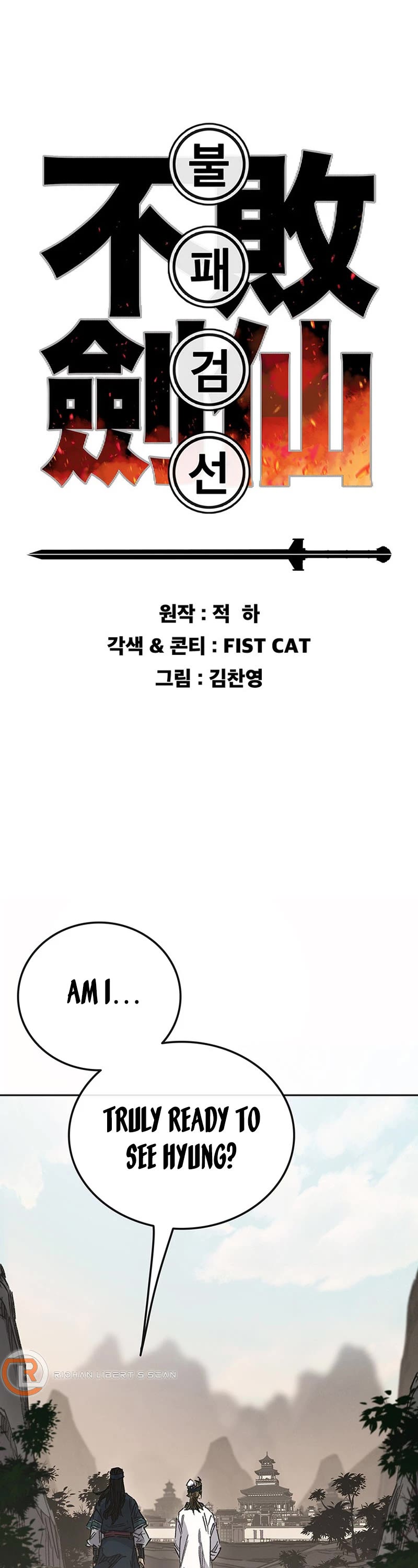 The Undefeatable Swordsman chapter 197 page 1