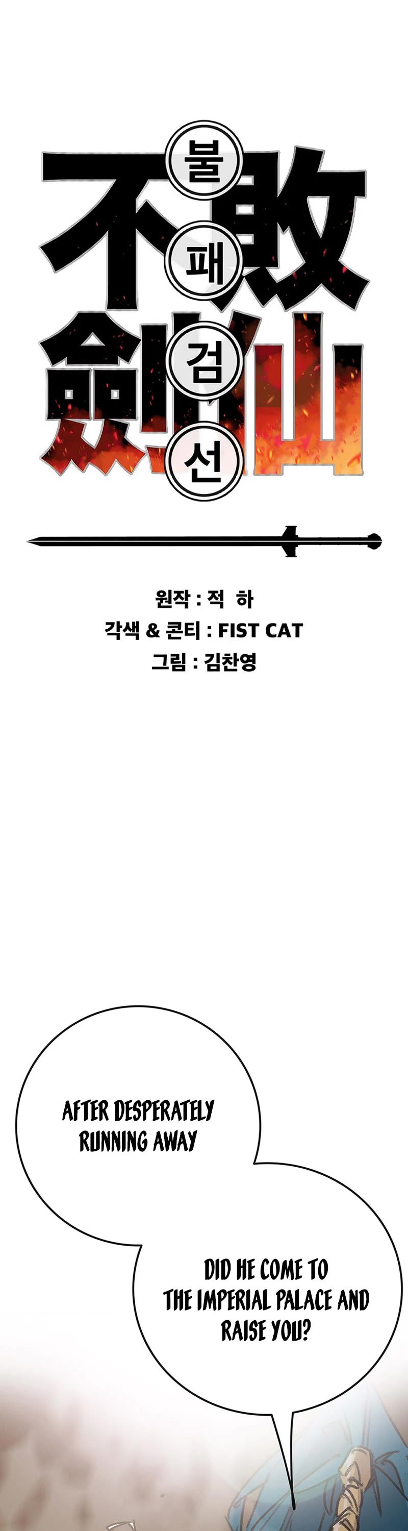 The Undefeatable Swordsman chapter 198 page 1