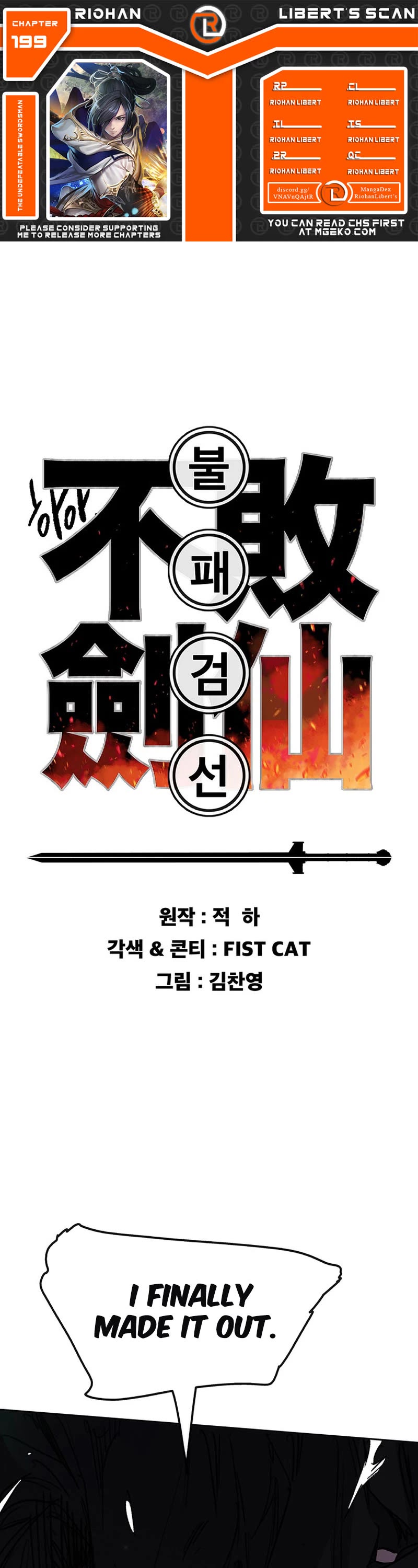 The Undefeatable Swordsman chapter 199 page 1