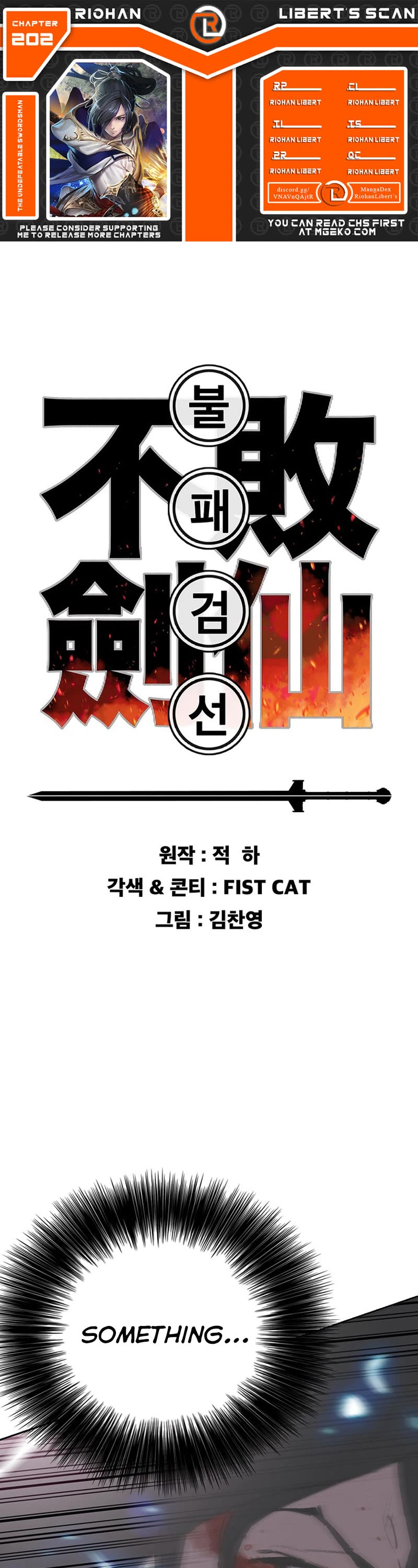 The Undefeatable Swordsman chapter 202 page 1