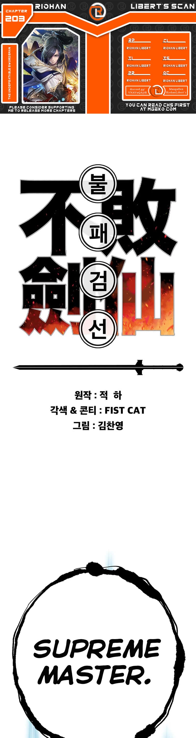 The Undefeatable Swordsman chapter 203 page 1