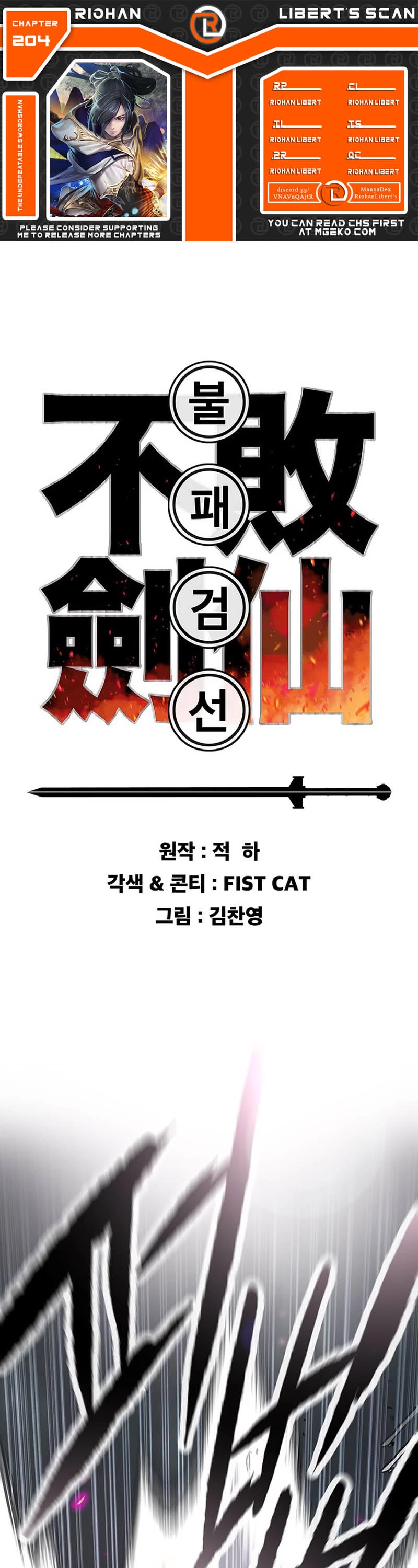 The Undefeatable Swordsman chapter 204 page 1