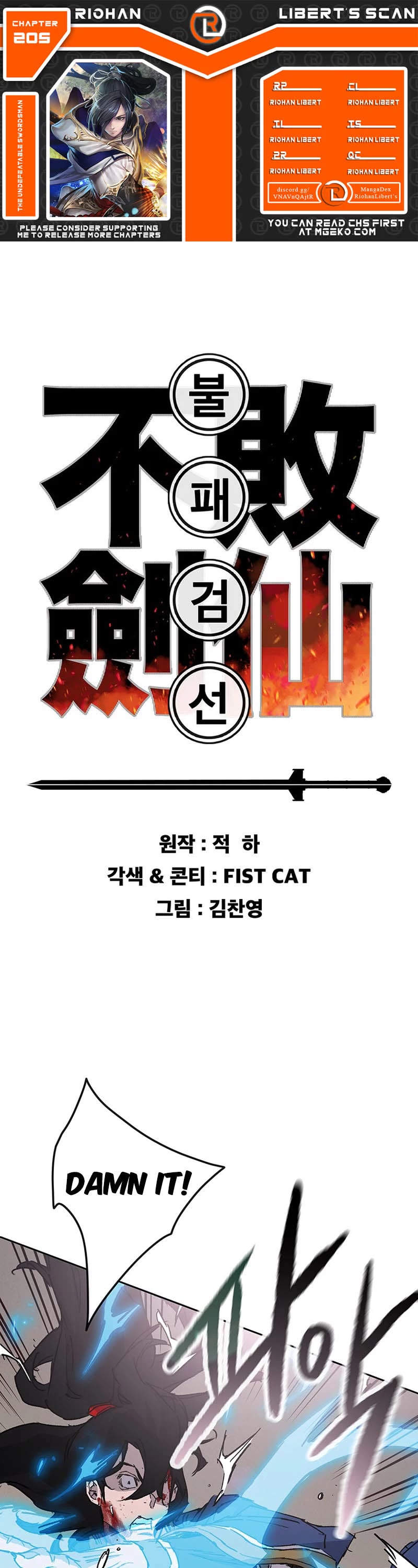 The Undefeatable Swordsman chapter 205 page 1