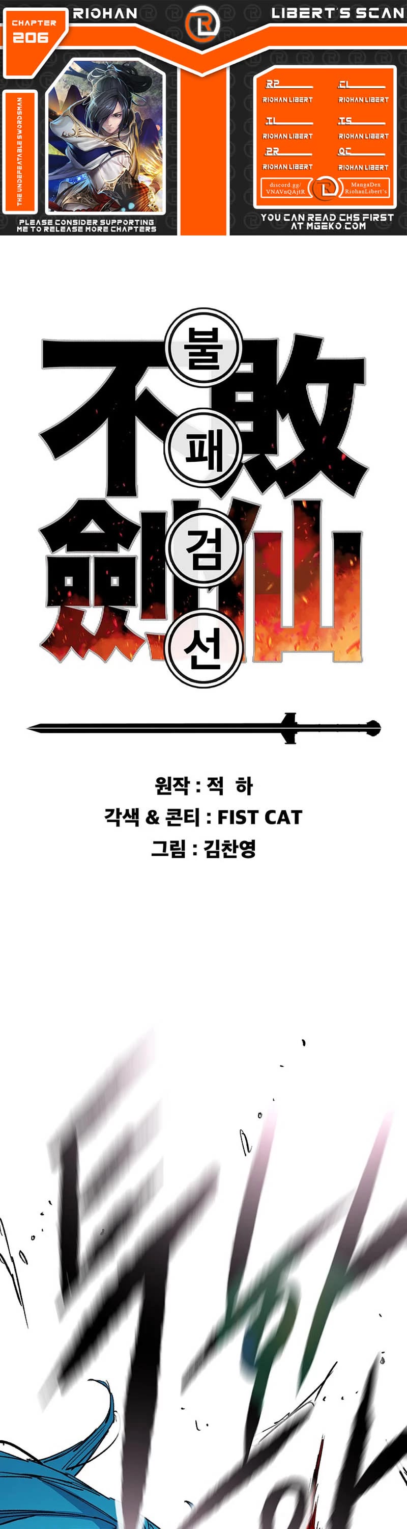 The Undefeatable Swordsman chapter 206 page 1