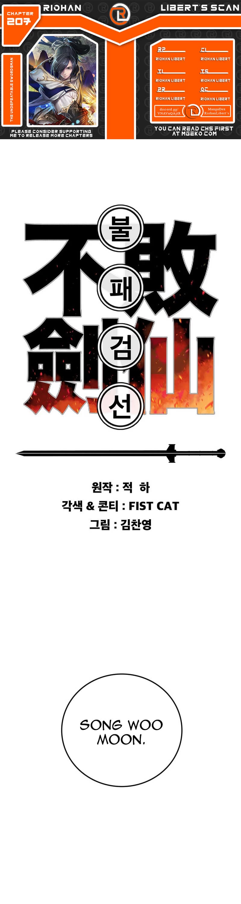 The Undefeatable Swordsman chapter 207 page 1