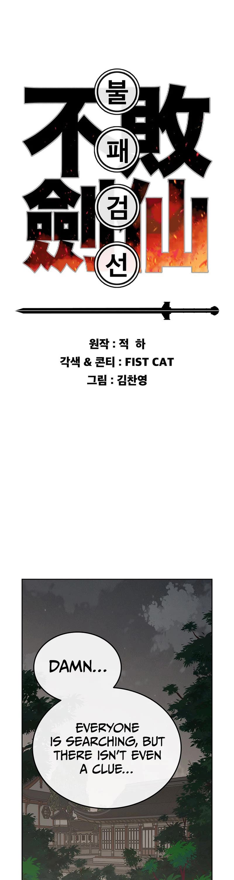 The Undefeatable Swordsman chapter 210 page 1